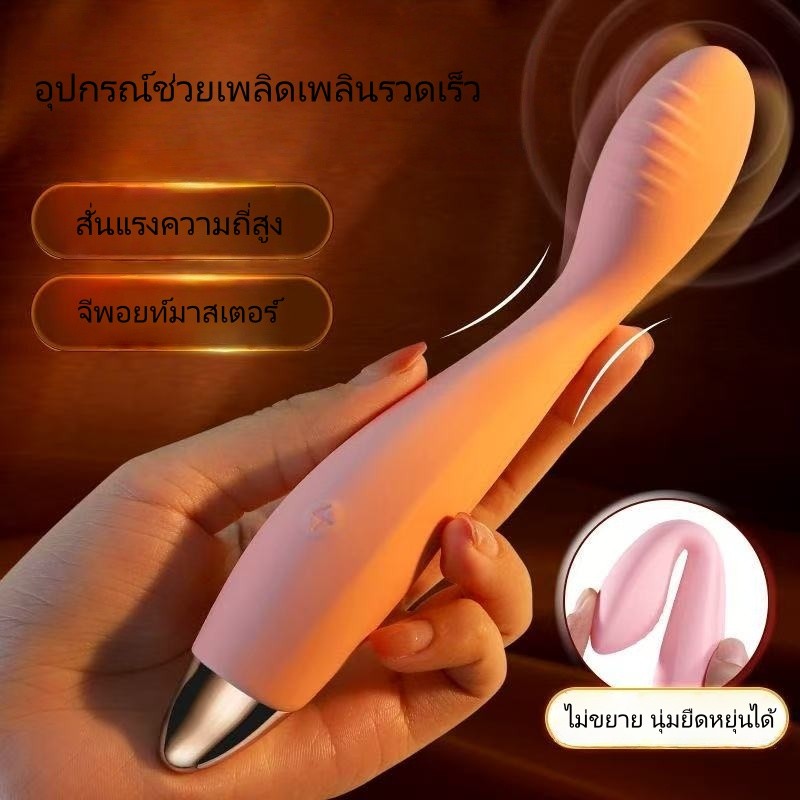 แท่งสั่นผู้หญิง อุปกรณ์ผู้ใหญ่ ปรับความถี่สั่นได้ เงียบสงบ เหมาะใช้ในห้องพัก1